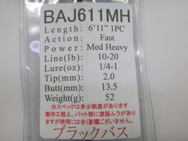 ジャストエースBAJ